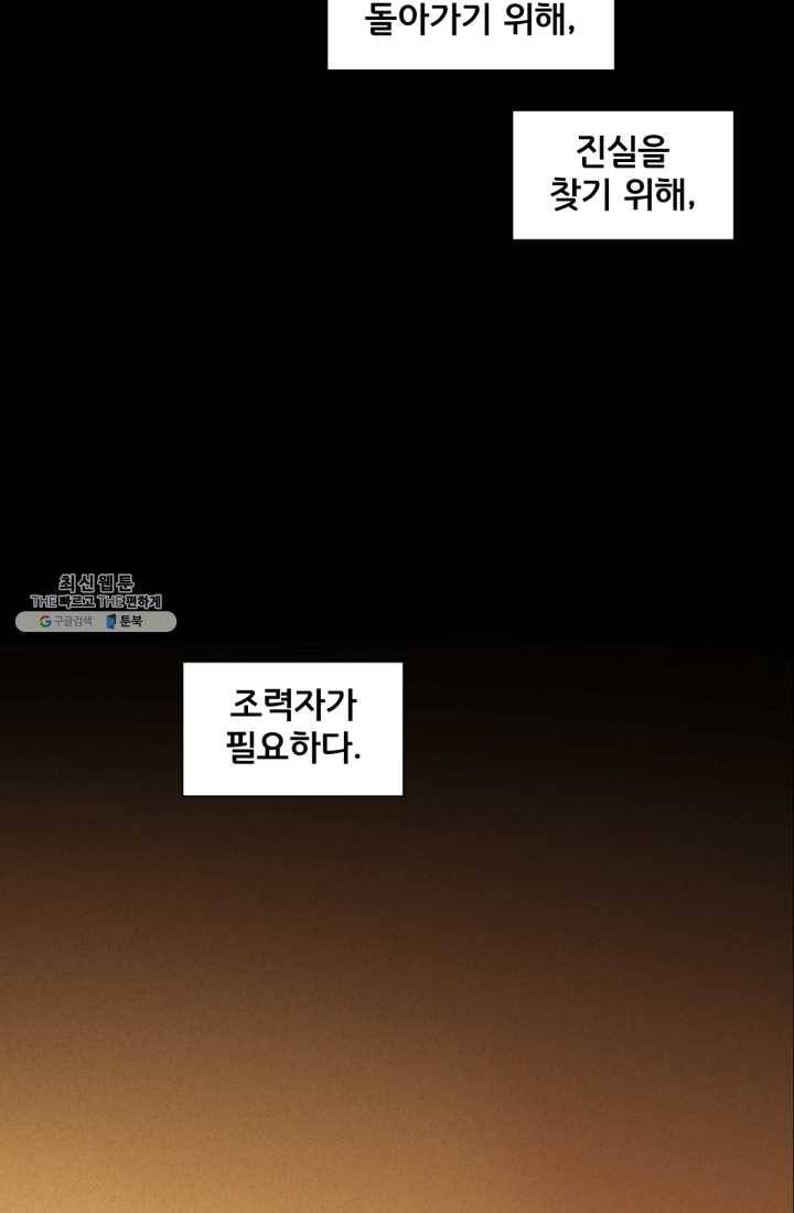 원더 우먼 프롤로그 14