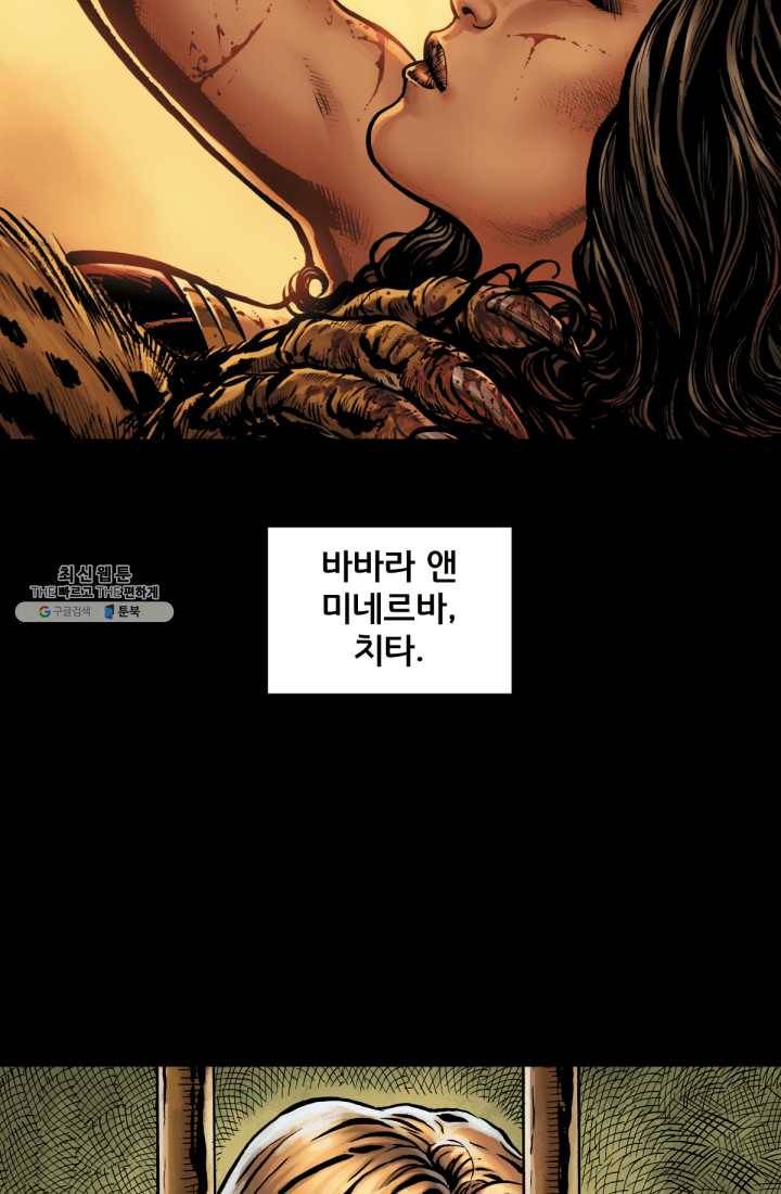 원더 우먼 프롤로그 16