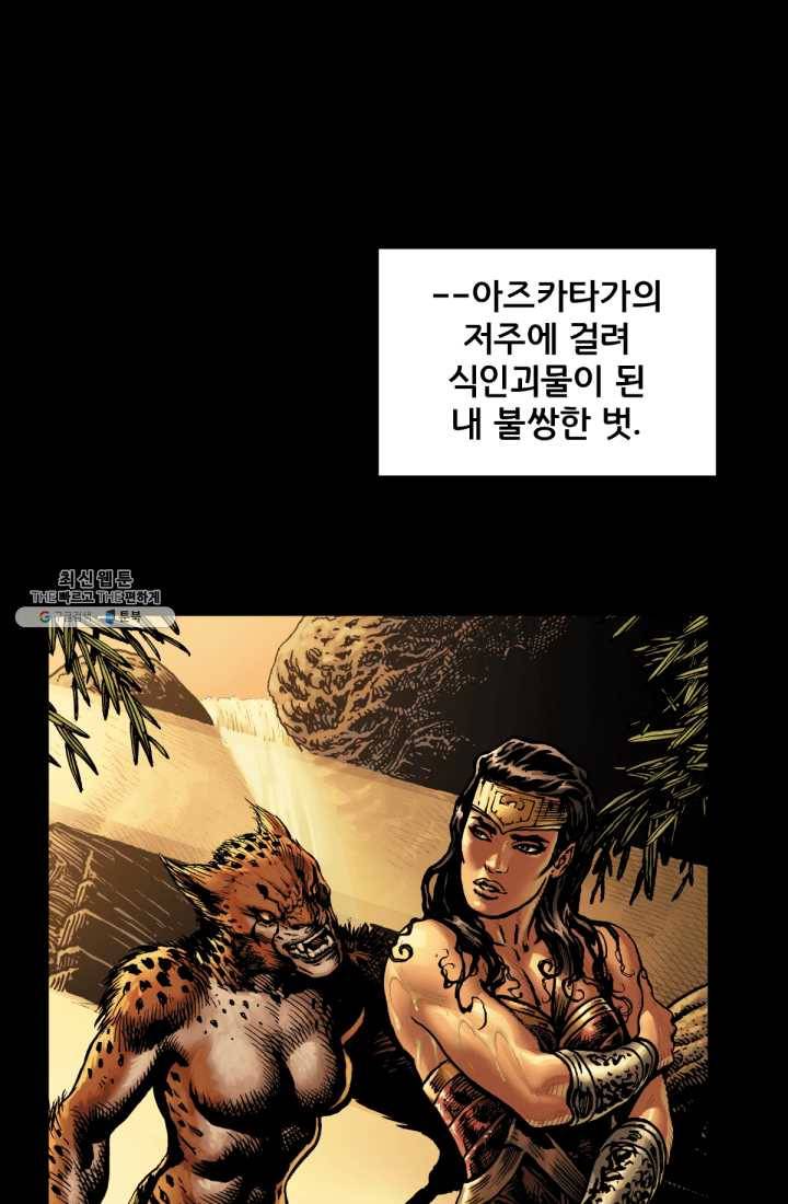 원더 우먼 프롤로그 19