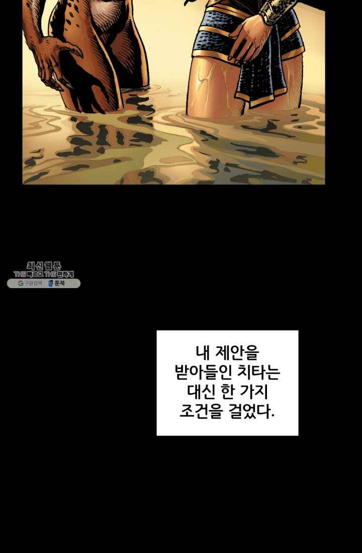 원더 우먼 프롤로그 20