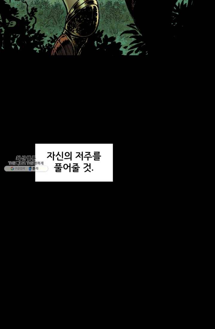 원더 우먼 프롤로그 22