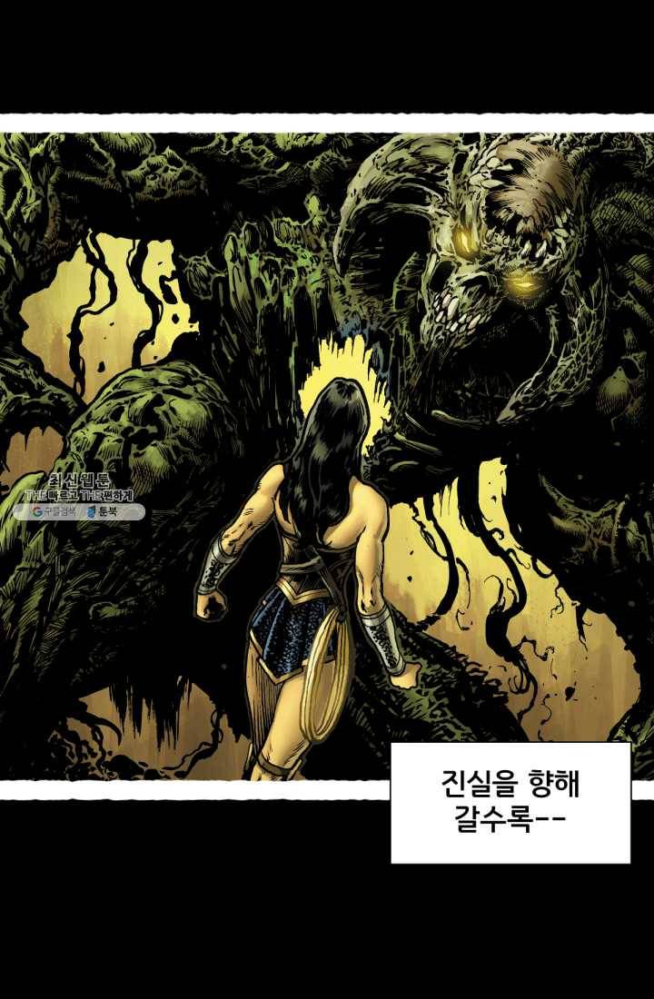 원더 우먼 프롤로그 23