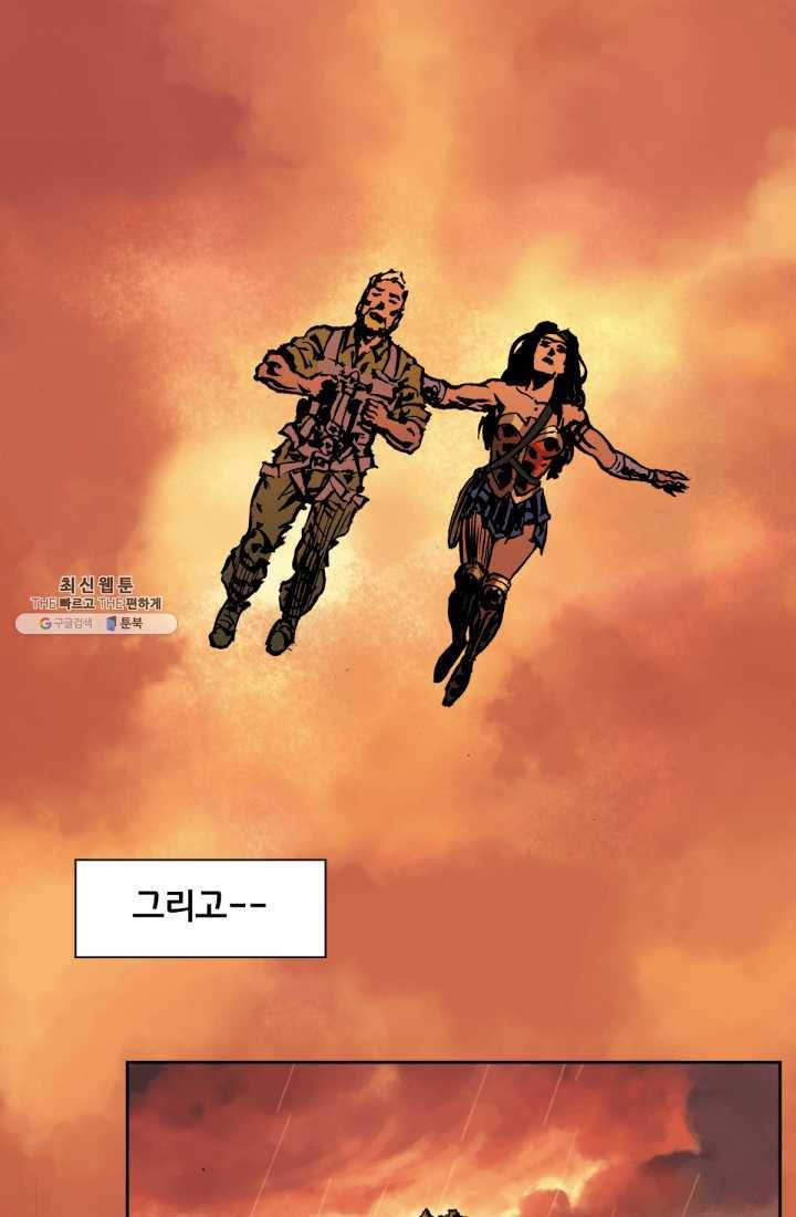 원더 우먼 프롤로그 30