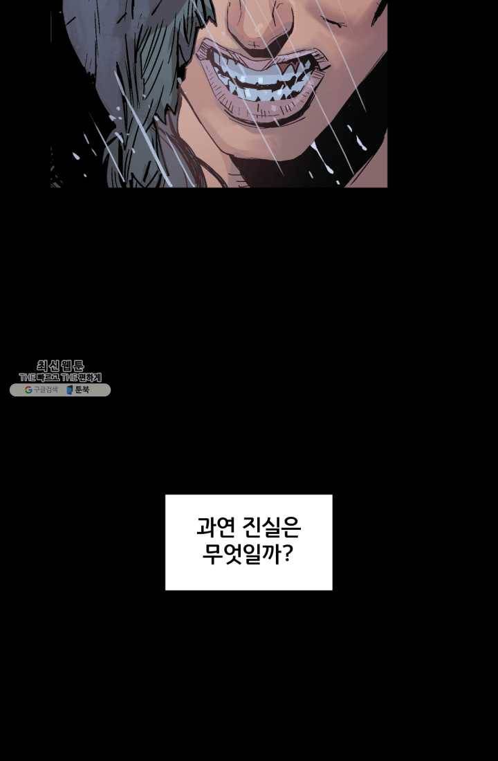 원더 우먼 프롤로그 37