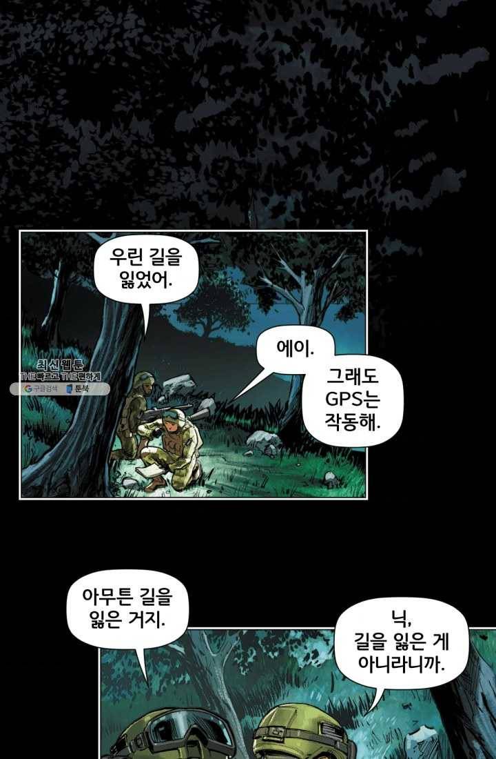원더 우먼 4화 3