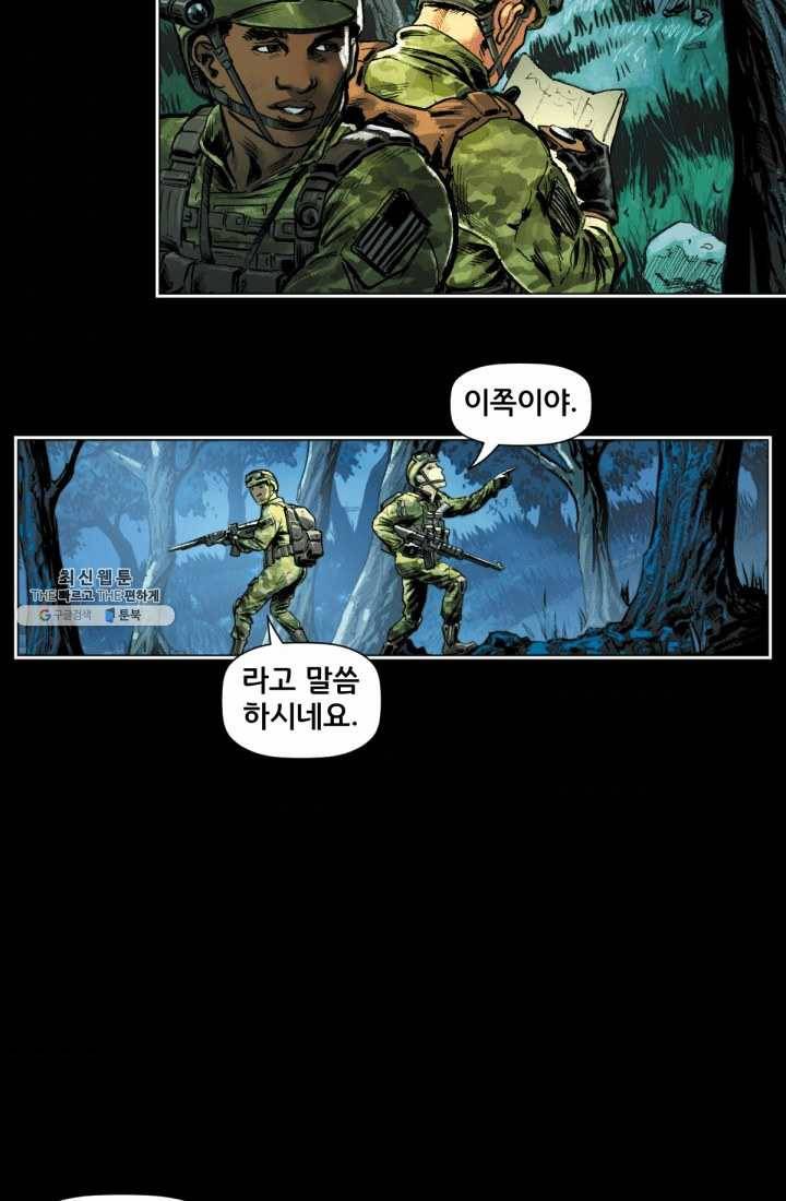 원더 우먼 4화 4