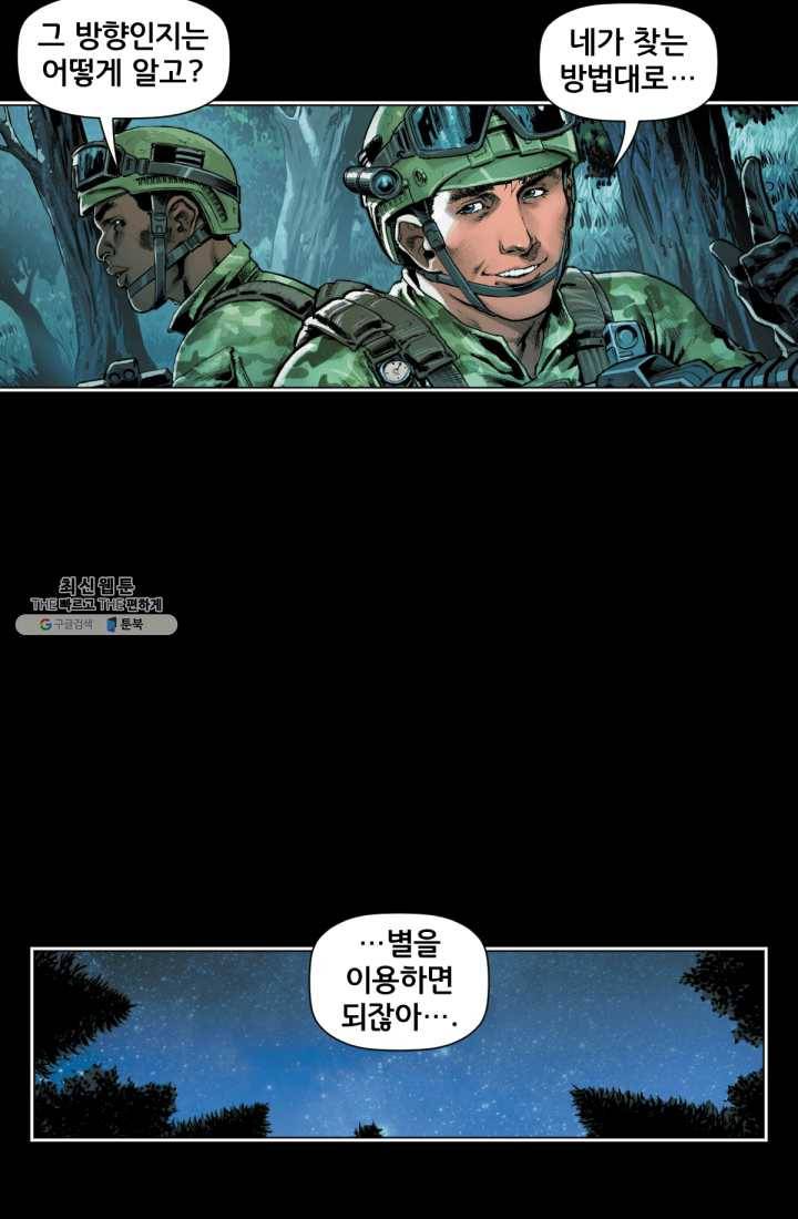 원더 우먼 4화 5
