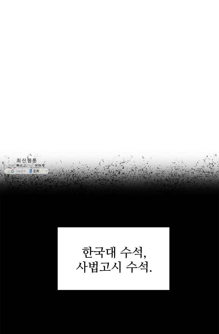 이것이 법이다 1화 1