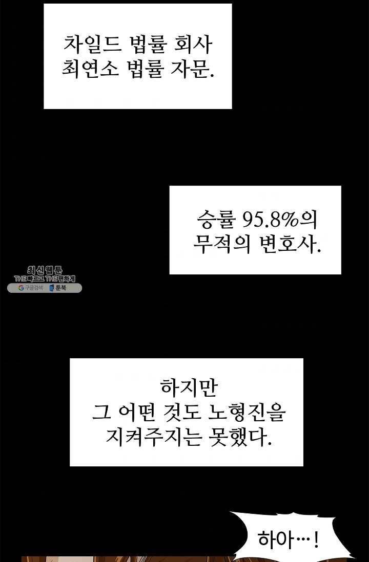 이것이 법이다 1화 2