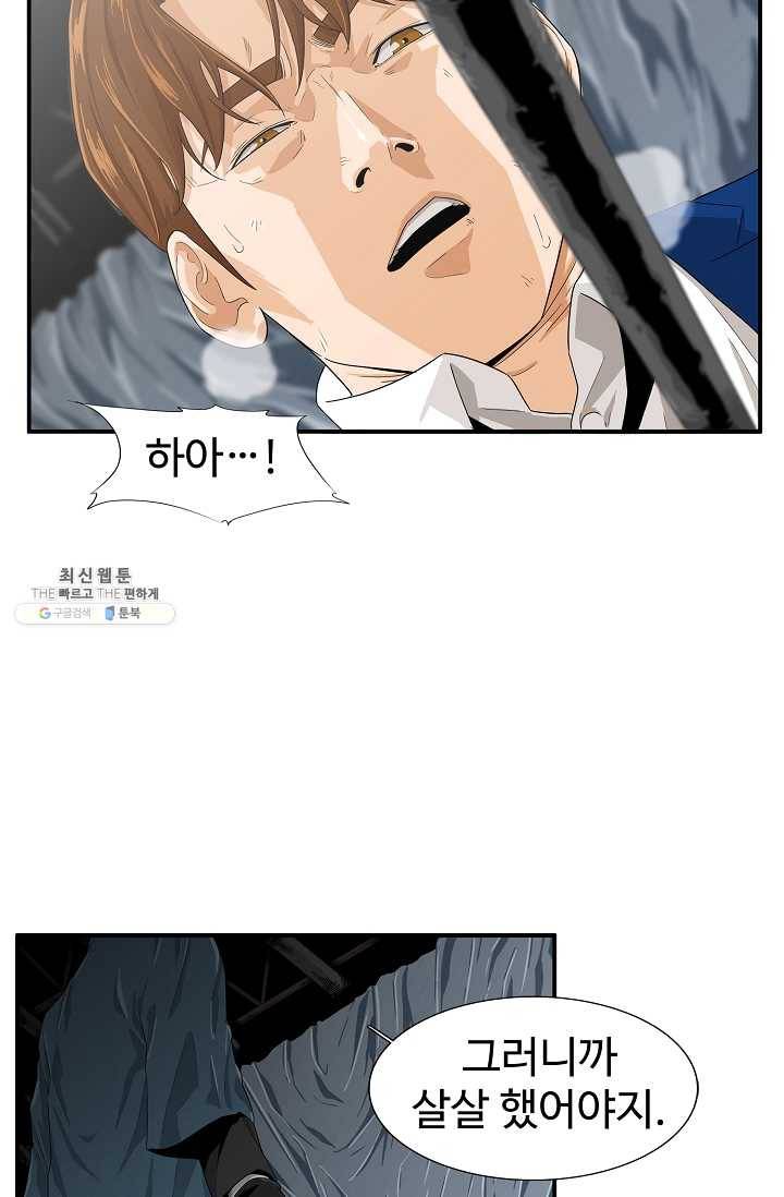 이것이 법이다 1화 4