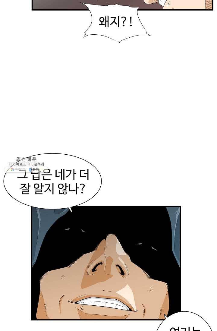 이것이 법이다 1화 6