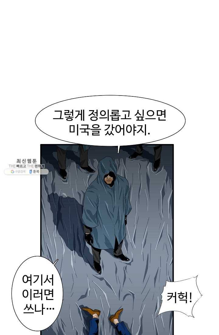 이것이 법이다 1화 9