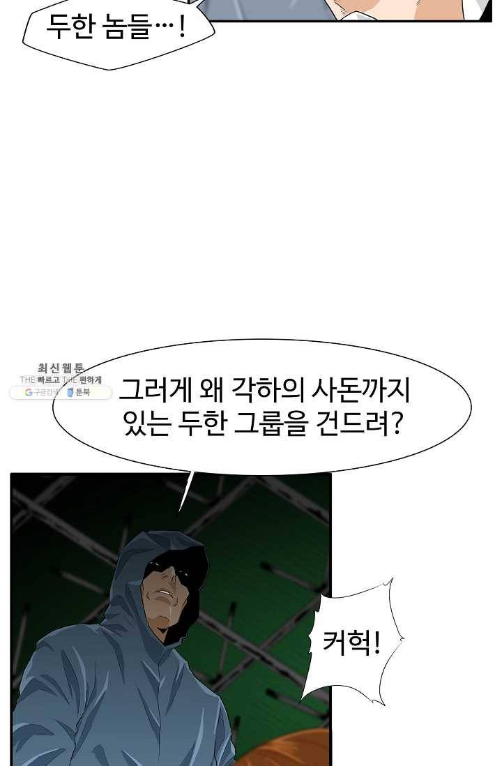 이것이 법이다 1화 11