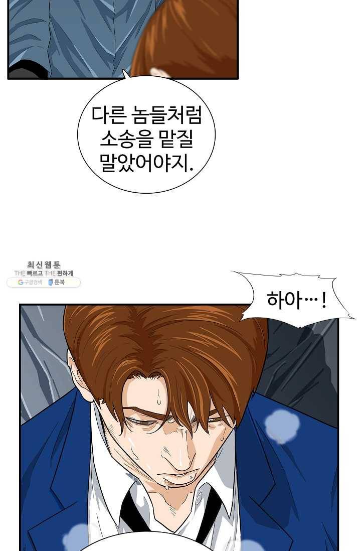 이것이 법이다 1화 12