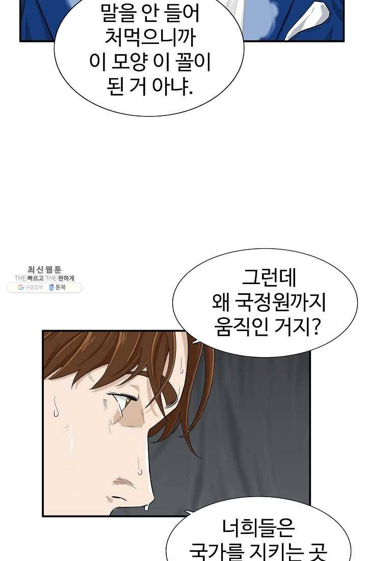 이것이 법이다 1화 13