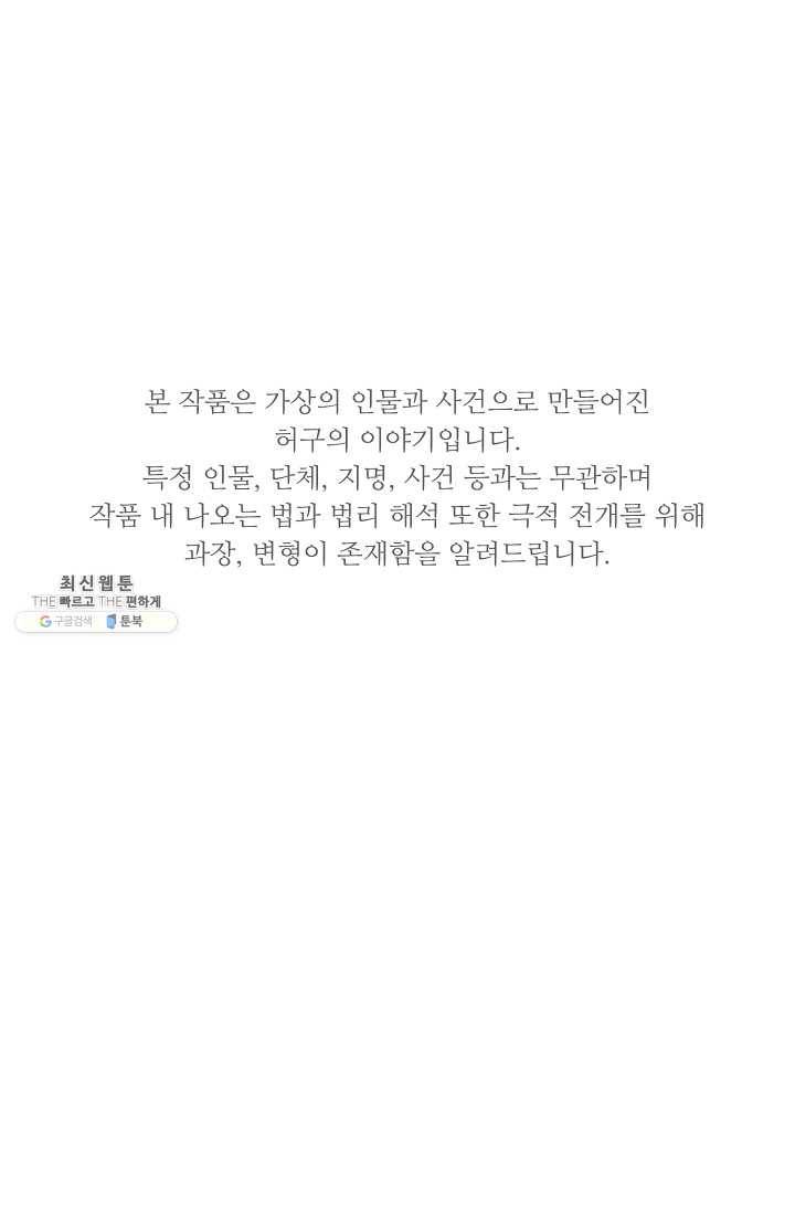이것이 법이다 4화 1