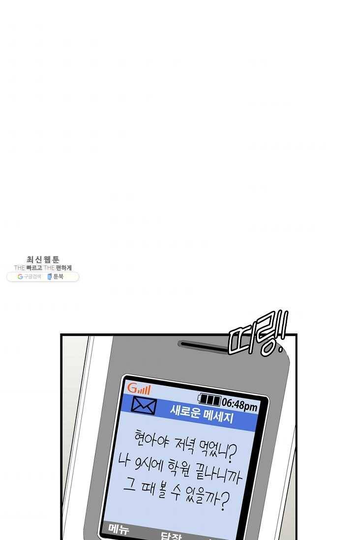 이것이 법이다 4화 2