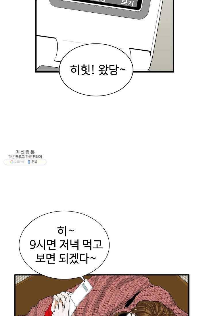 이것이 법이다 4화 3