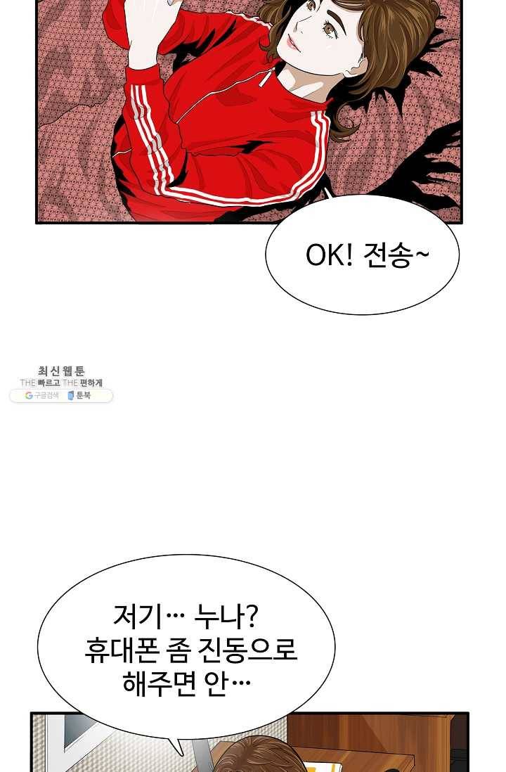 이것이 법이다 4화 4