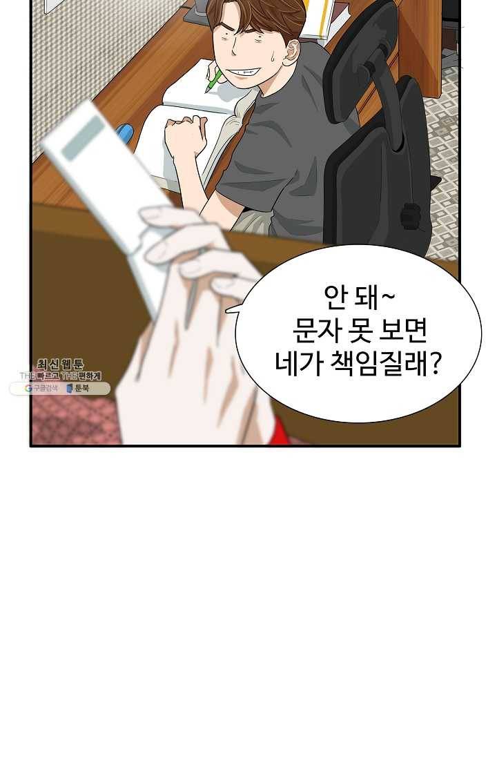 이것이 법이다 4화 5