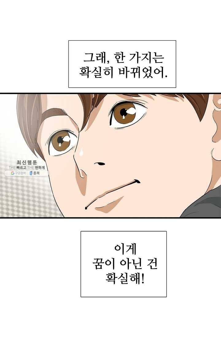 이것이 법이다 4화 6