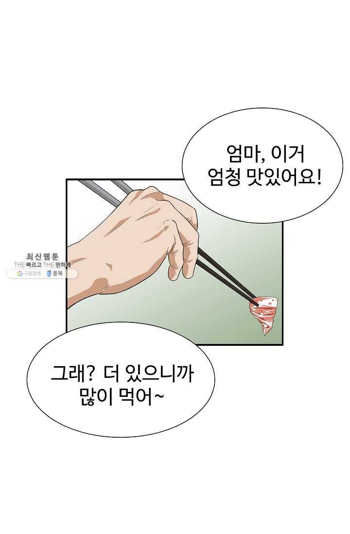 이것이 법이다 4화 9