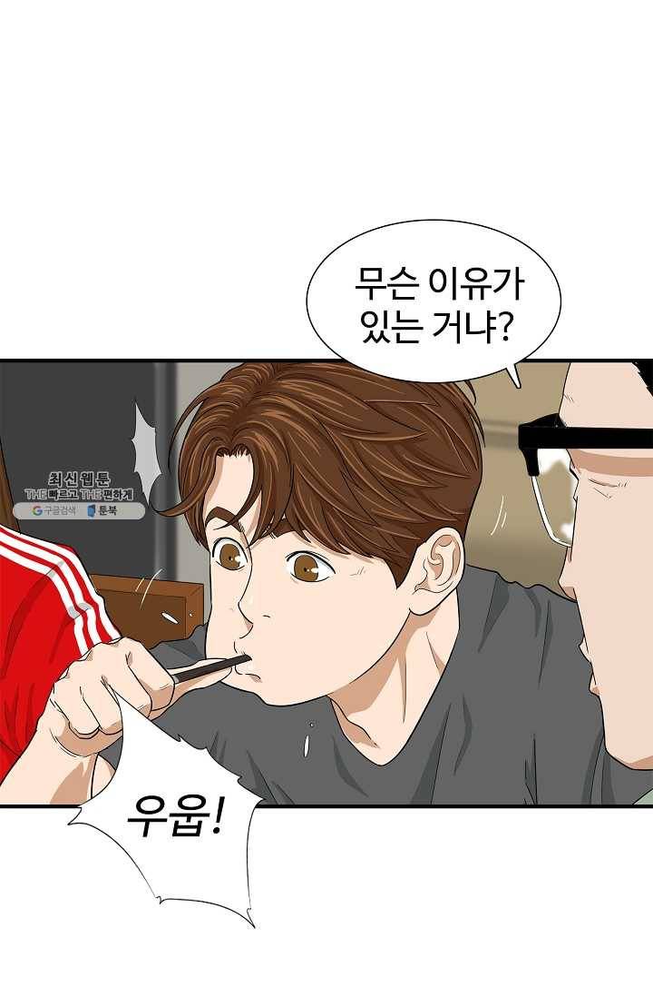 이것이 법이다 4화 11
