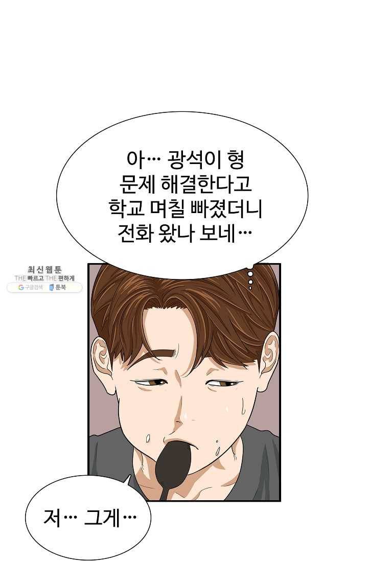 이것이 법이다 4화 12