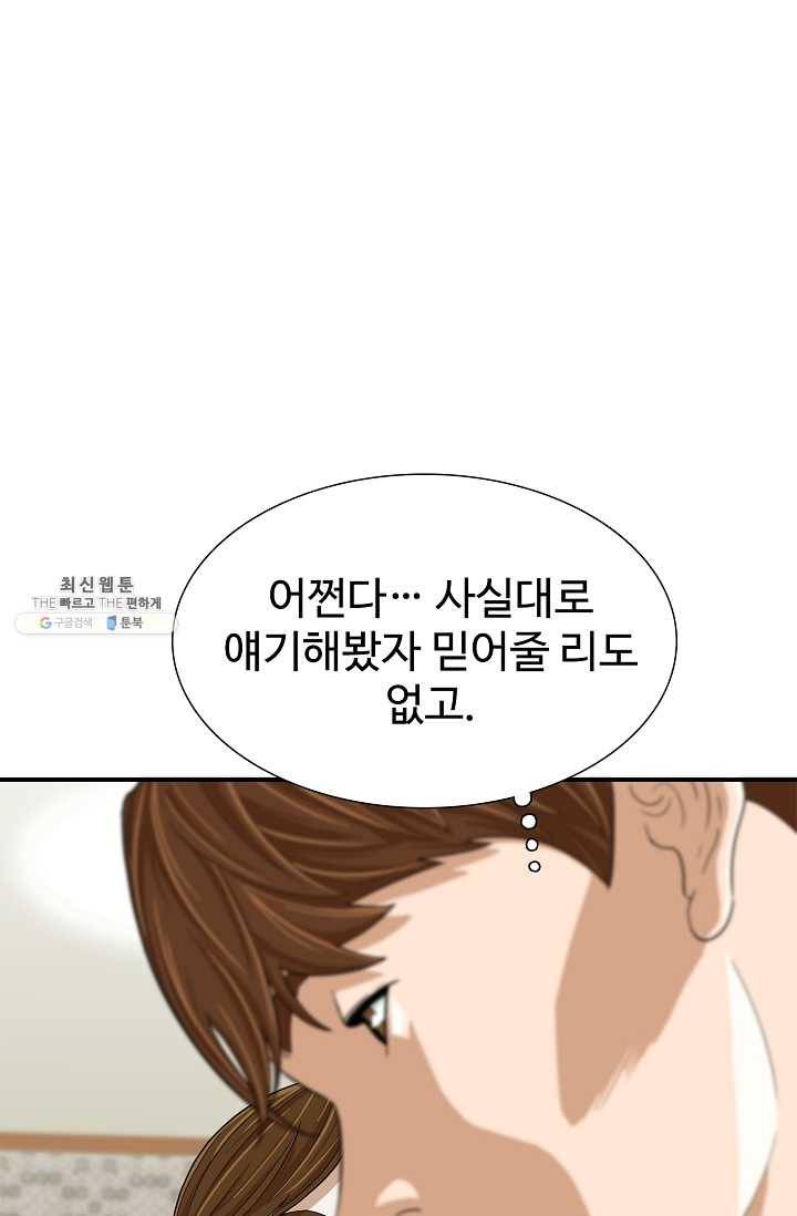 이것이 법이다 4화 14