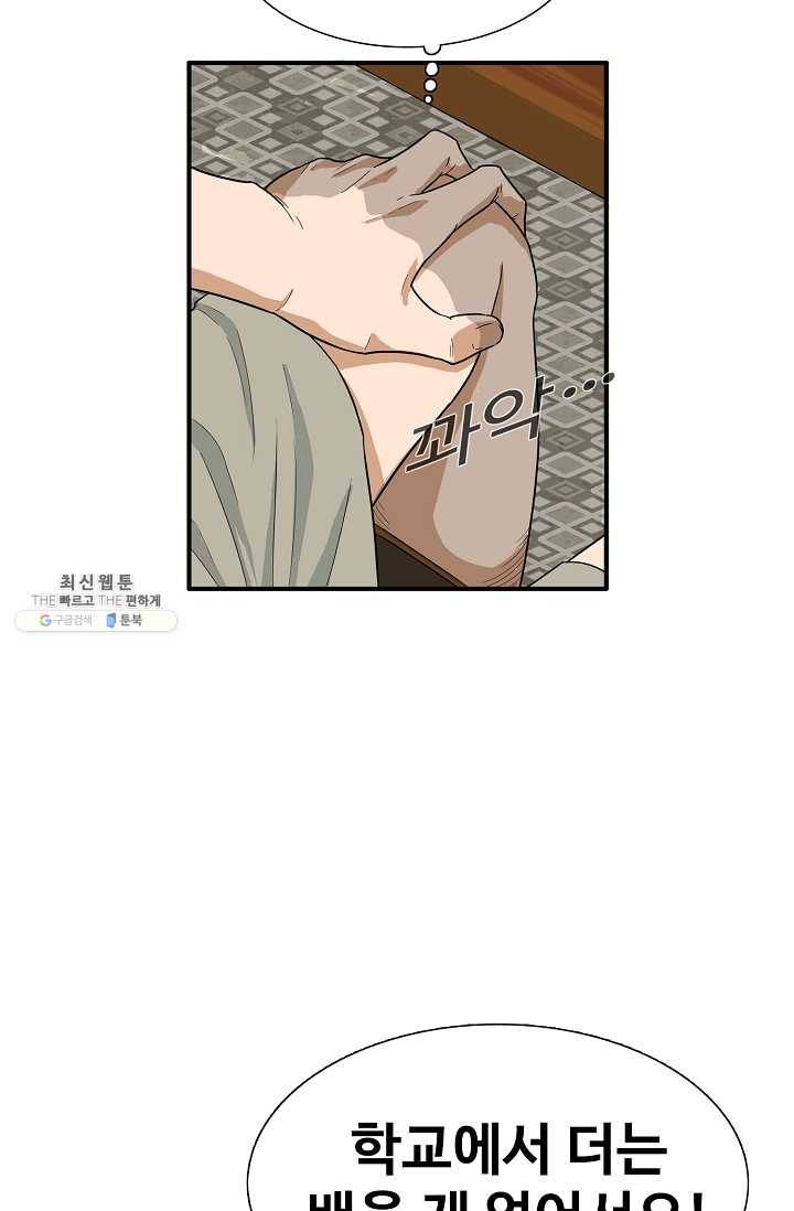 이것이 법이다 4화 16