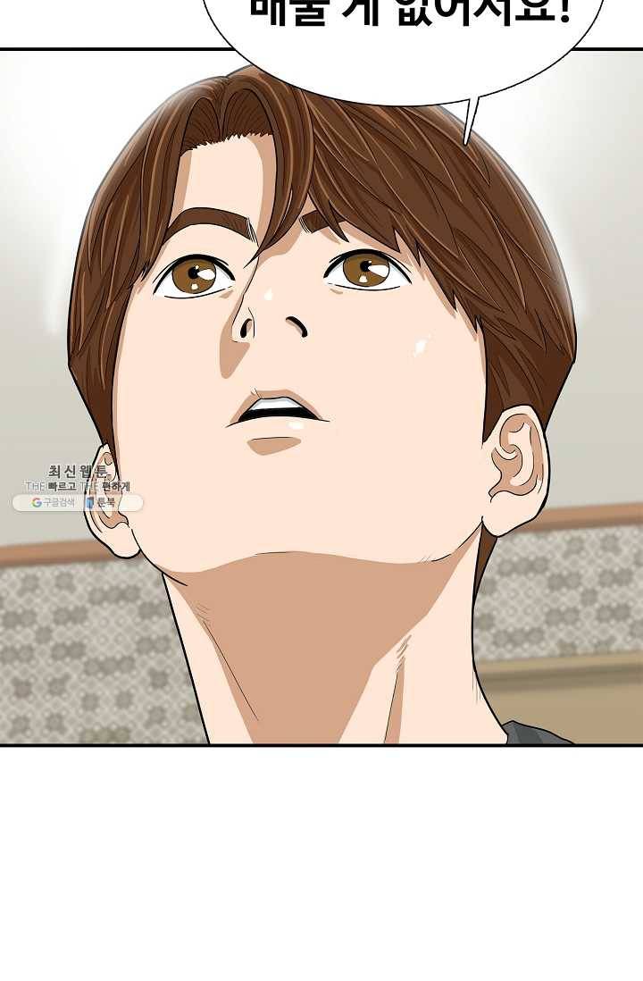 이것이 법이다 4화 17