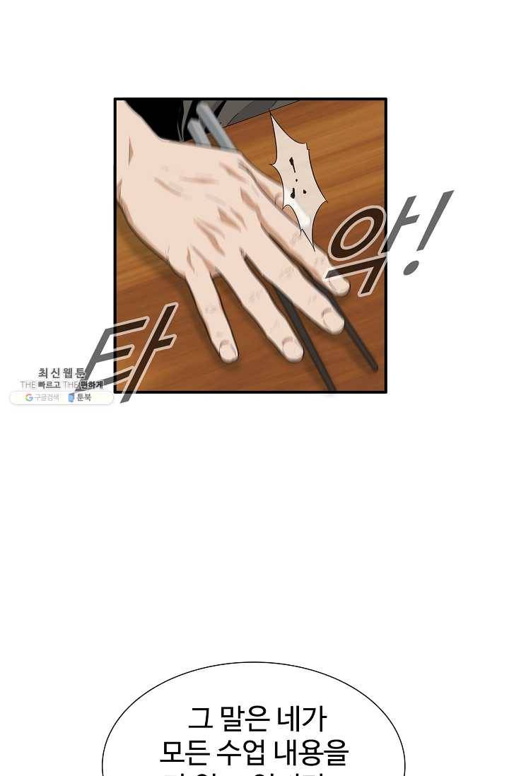 이것이 법이다 4화 18