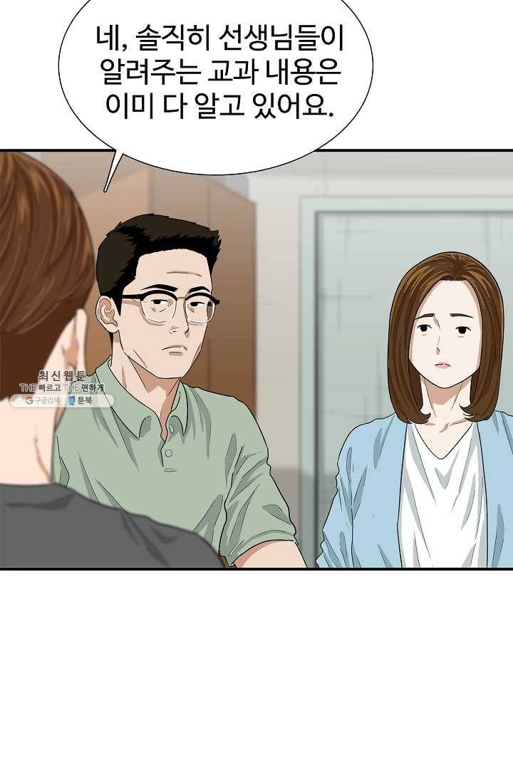 이것이 법이다 4화 20
