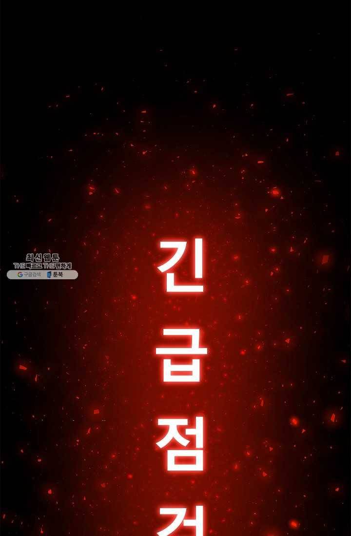 업데이터 1화 1