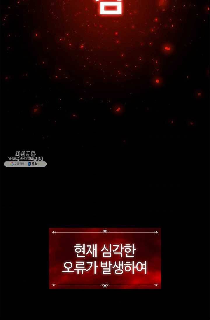 업데이터 1화 2