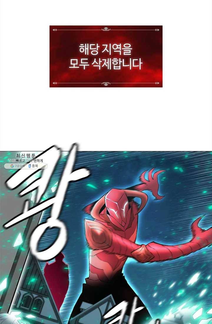 업데이터 1화 5
