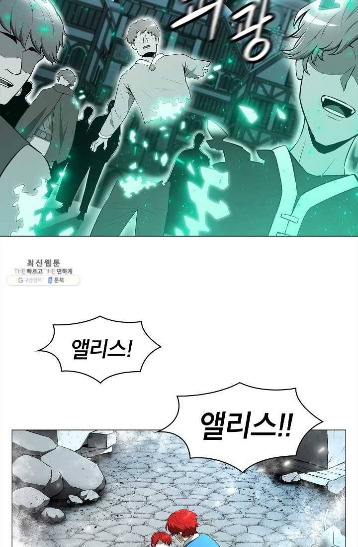업데이터 1화 6