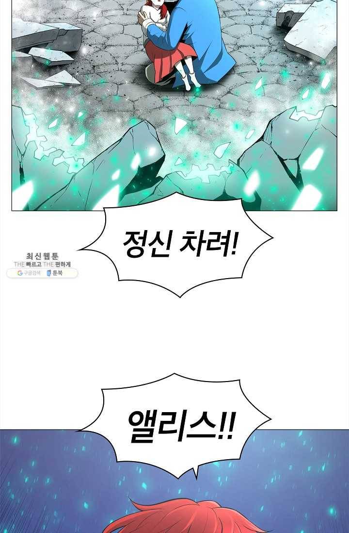 업데이터 1화 7