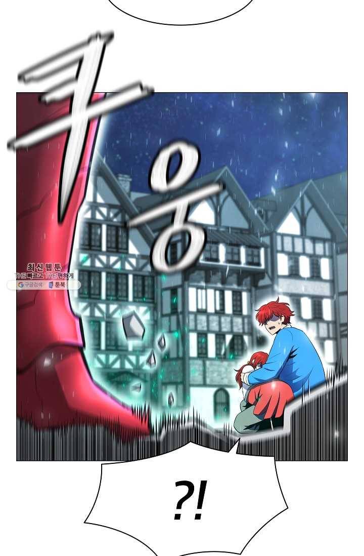 업데이터 1화 10