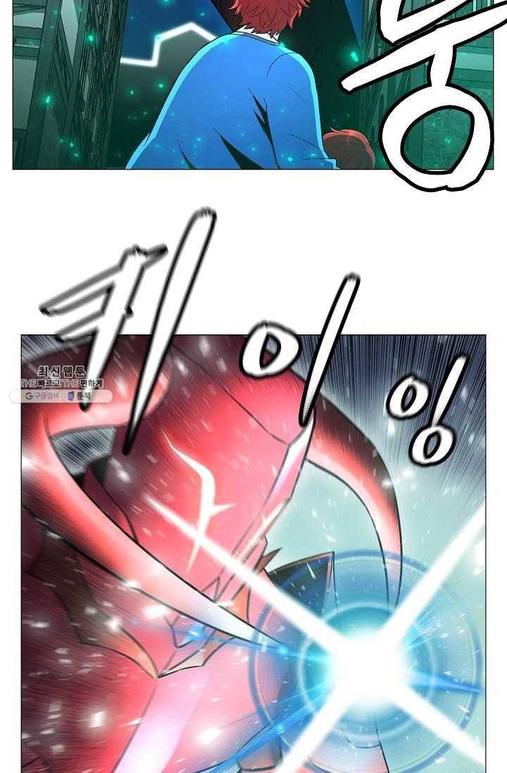 업데이터 1화 12