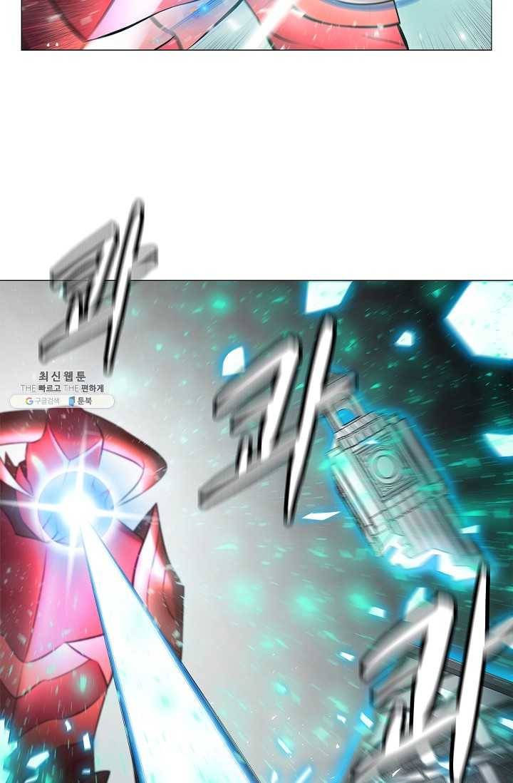 업데이터 1화 13