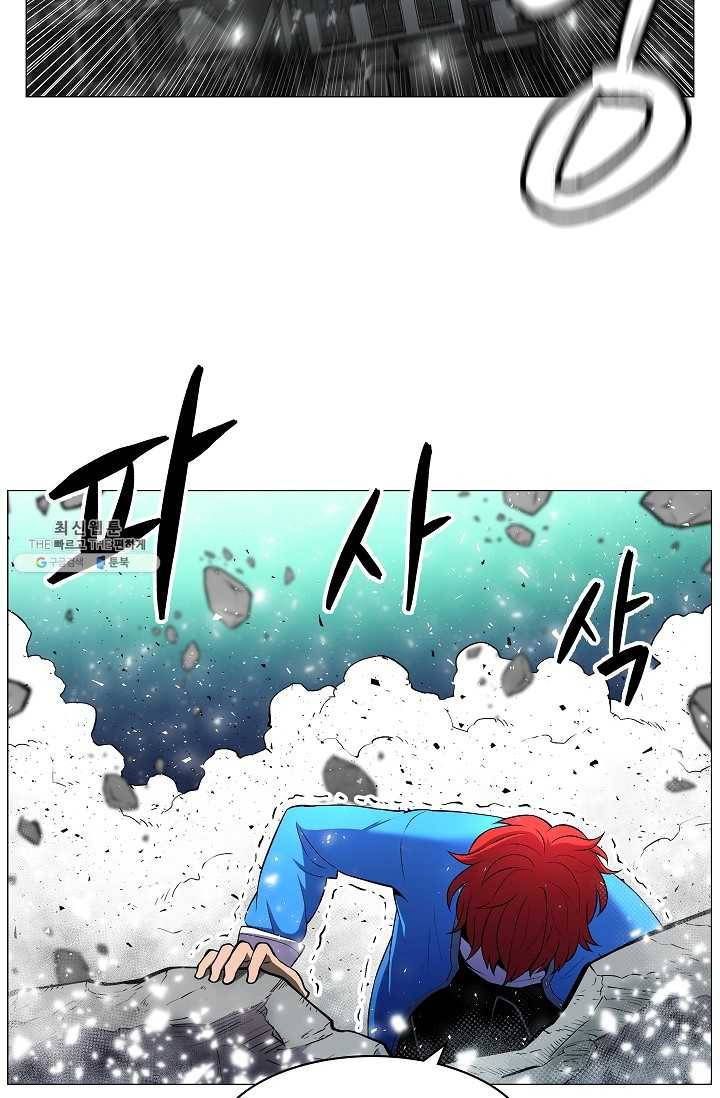업데이터 1화 16