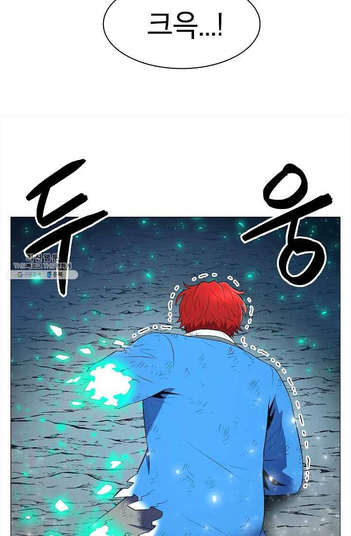 업데이터 1화 17