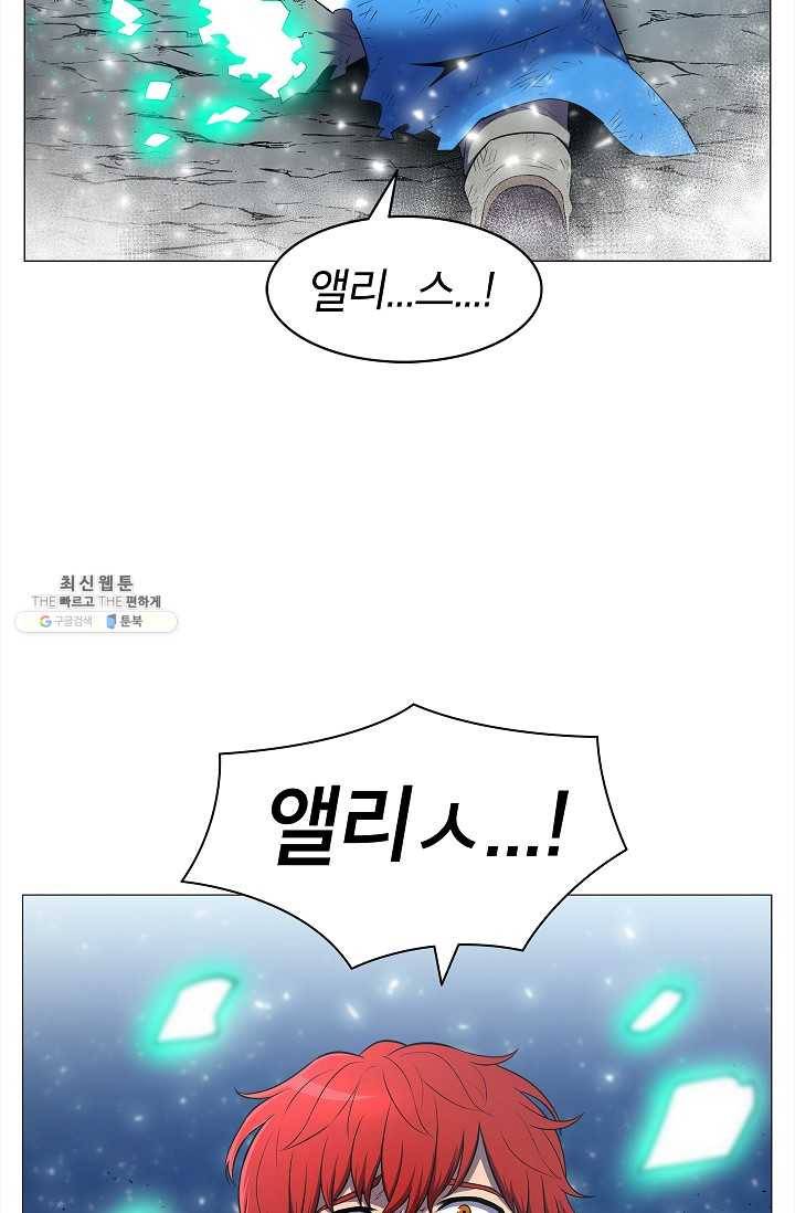 업데이터 1화 18