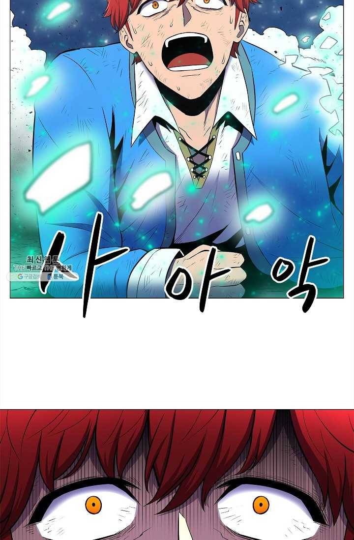 업데이터 1화 19