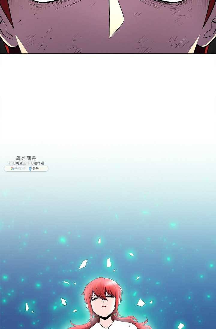 업데이터 1화 20