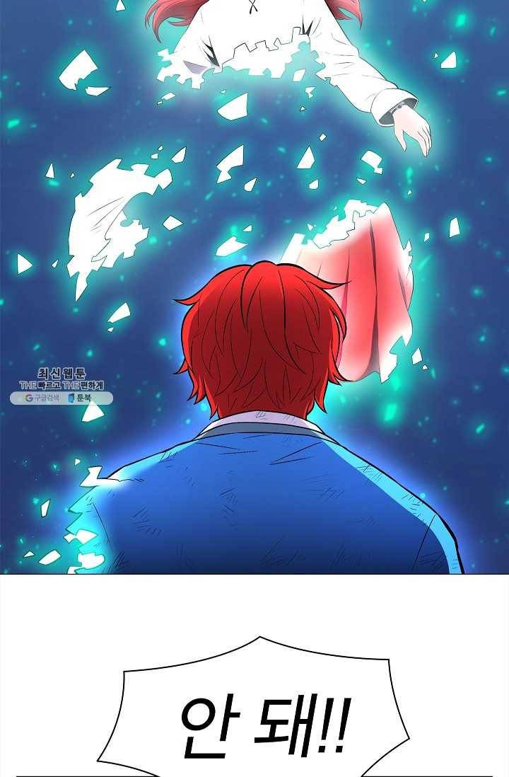 업데이터 1화 21