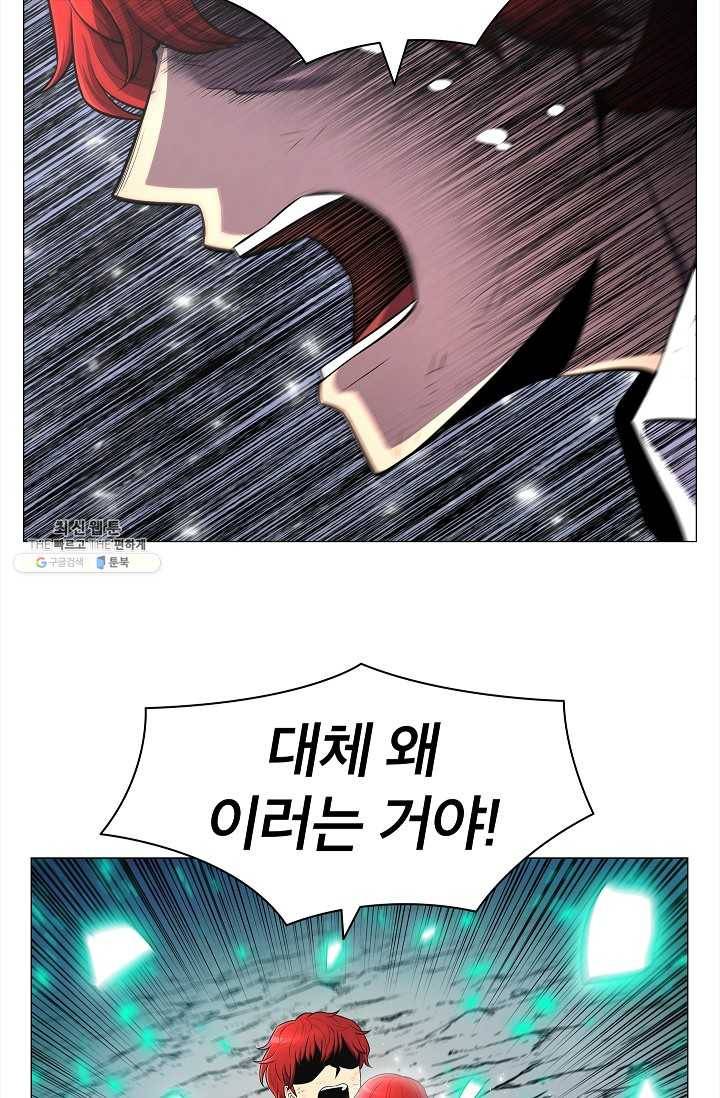 업데이터 1화 22