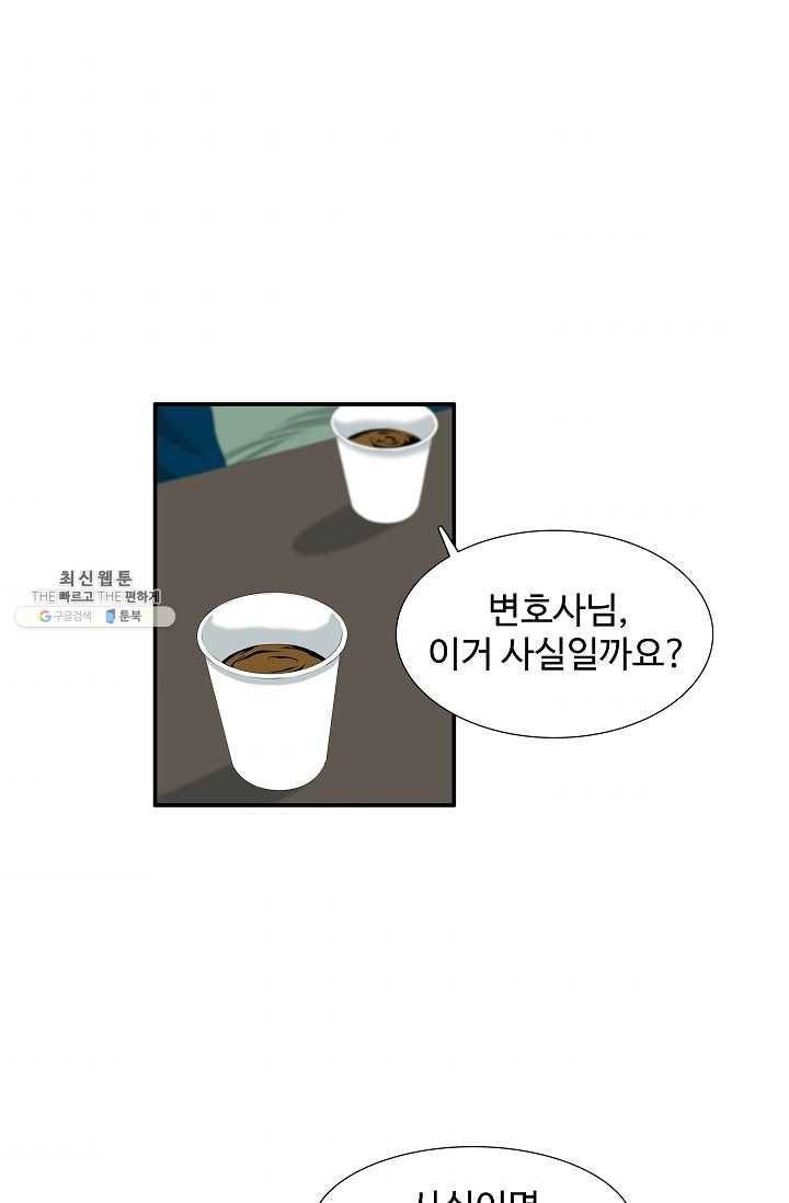 이것이 법이다 12화 3