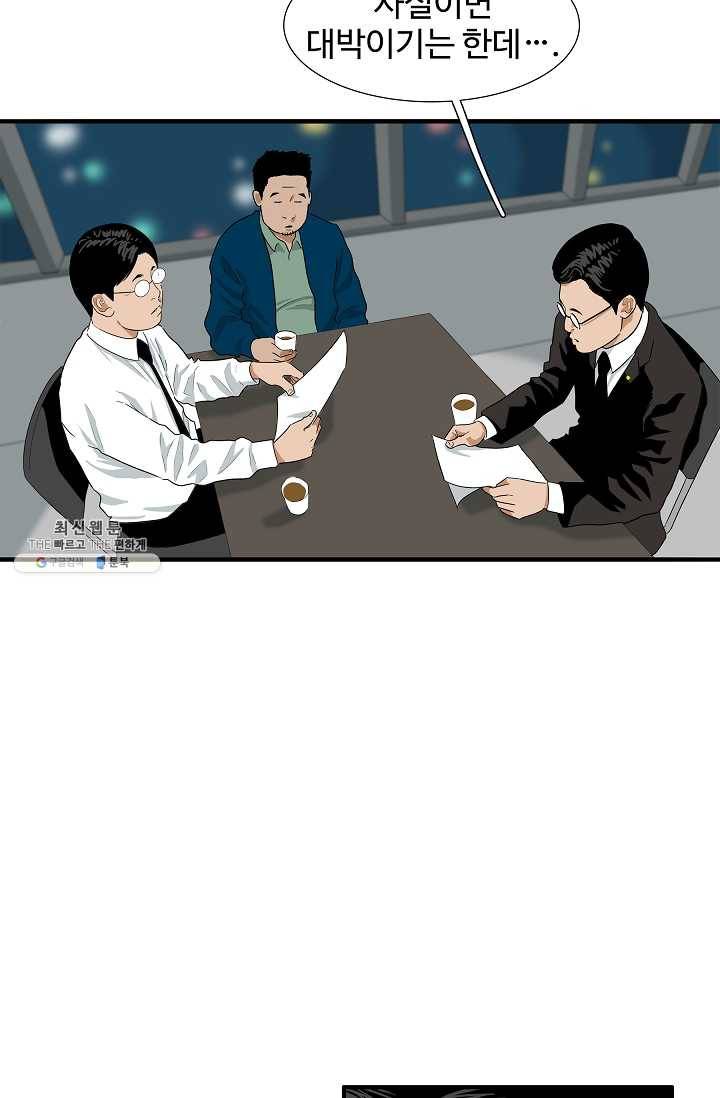 이것이 법이다 12화 4